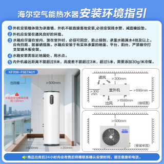 海尔 空气能热水器家用变频电辅一级能效热泵200LF5 变频 带电辅热