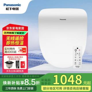 Panasonic 智能马桶盖家用坐便电子洁身器 DL-RRTK15CWS即热|遥控|超薄便圈