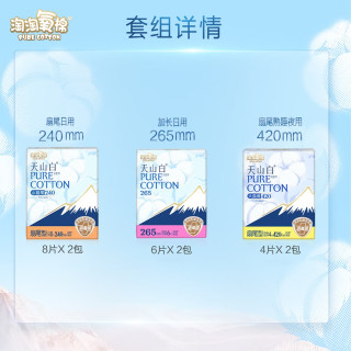 淘淘氧棉 天山白消毒级卫生巾组合 6包 任选1组