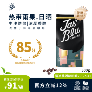 JasBlu 王力精品咖啡豆 500g 热带雨果云南小粒水洗卡蒂姆