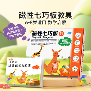 舒星 磁力七巧板小学生智力拼图一二年级小学幼儿几何认知数学教具模型男孩女孩玩具益智3~7岁开学必备