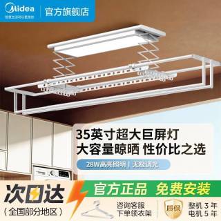 百亿补贴：美的 电动晾衣架 智能升降 隐藏嵌入式 超薄家用阳台晾衣机