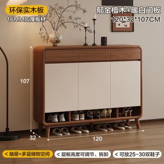 锦需 实木鞋柜 120x32x107cm 胡桃色+白色