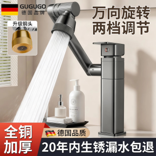 GuGuGo 面盆水龙头洗手盆洗脸盆卫生间全铜机械臂冷热水器二合一 万