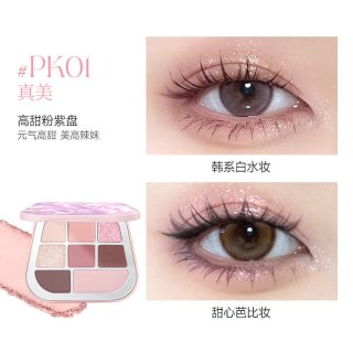 菲鹿儿 缎光八色眼影盘大地色多色系哑光爆闪彩妆日常淡妆初学者女