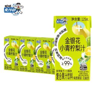 旺旺 果汁饮料 小金银花小青柠梨汁125ml*4盒