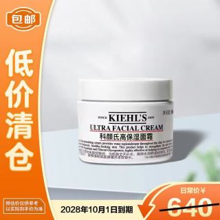 科颜氏 高保湿面霜125ml补水舒缓滋润保湿