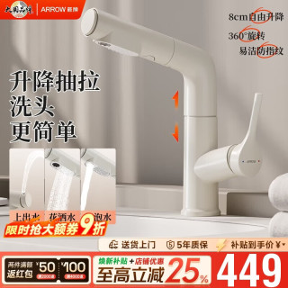 箭牌 AE41303MW 多功能抽拉冷热水龙头厨卫面盆加高水龙头
