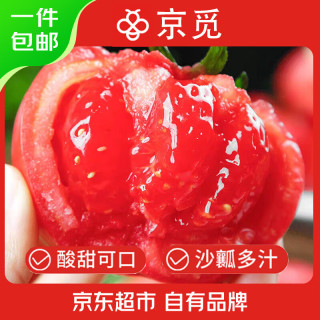 京觅 陕西普罗旺斯番茄西红柿净重4.5斤单果100g+ 蔬菜源头直发