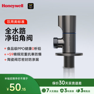 霍尼韦尔 饮用类0析铅角阀三角阀全铜主体陶瓷阀芯冷热水通用净铅角阀JF