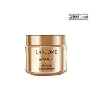 兰蔻 菁纯面霜滋润款 60ml
