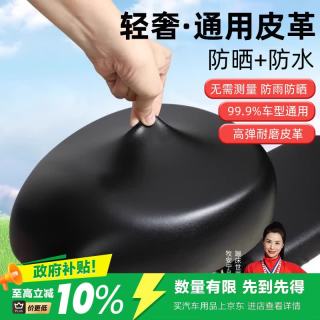 牧安宁 电动车坐垫套电瓶座套防水防晒皮革四季通用自行代步踏板车隔热