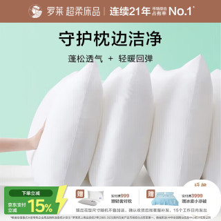 罗莱生活 罗莱 W-馨·舒弹压花呵护对枕 枕头枕芯 亲肤面料吸湿透气 两只装
