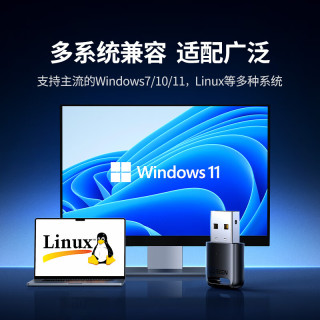 绿联 WiFi6 USB无线网卡