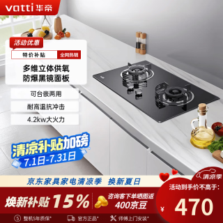 华帝 燃气灶i10123大火力猛火灶 天然气液化气嵌入式台式煤气灶 B8201B立体进风4.2kw 天然气12T