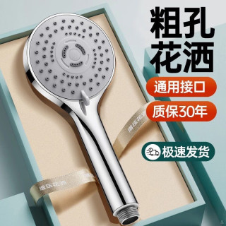 宝丽吉 浴室五档淋浴增压花洒喷头套装家用耐摔手持花洒洗澡淋浴头莲蓬头