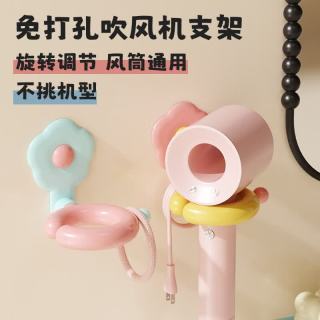 桔子灯笼 多巴胺吹风机置物支架免打孔卫生间浴室壁挂式电吹风收纳架子 黄粉色1个