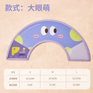 三栖虎 伊丽莎白圈宠物防护罩