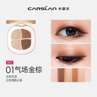 卡姿兰 眼影盘日常淡妆大地色卧蚕盘腮红高光修容三合一正品