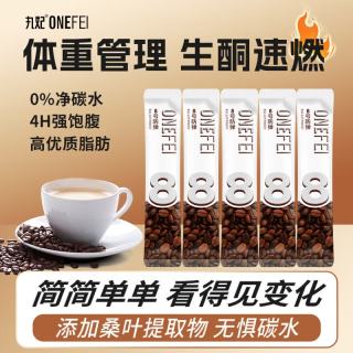 丸妃 8号生酮防弹咖啡 12g*5条 试用装