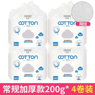 艾炫 洗脸巾纯棉一次性无纺布毛巾美容院专用棉柔洁面纸巾干湿两用