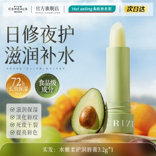 韩方五谷 润唇膏女保湿滋润秋冬补水防干裂去死皮淡化唇纹旗舰店官方正品男