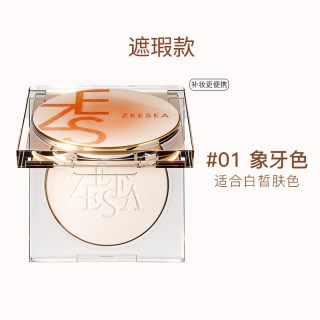 滋色 柔焦遮瑕粉饼散粉定妆粉干油皮补妆控油持久蜜粉饼女