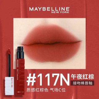 美宝莲 接吻棒唇釉哑光液体口红唇部不易掉色不沾杯学生官方正品