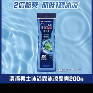清扬 男士专用洗澡沐浴露液乳持久留香水型