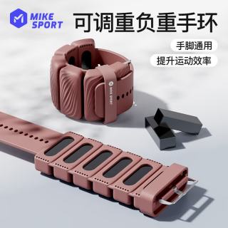 米客运动 米客负重手环硅胶隐形跑步手脚通用可调节沙袋脚环 4磅