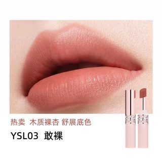 YSL 圣罗兰 裸粉管口红细管裸色唇膏节日礼物
