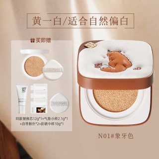 SOCORSKIN 小狐狸气垫粉底遮瑕持久不脱妆bb霜持妆滋润