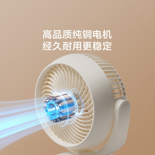 国家补贴：京东京造 [小云朵」空气循环扇 广角摇头电风扇 家用节能桌面/台式小风扇 轻音大风量 四季循环 杏色款
