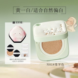 SOCORSKIN 精灵限定气垫粉底霜持久不易脱妆高遮瑕干油皮