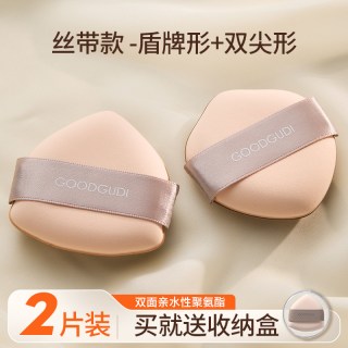 88VIP：古迪 奶咖粉扑气垫超软不吃粉双面粉底液专用美妆蛋干湿两用定妆女