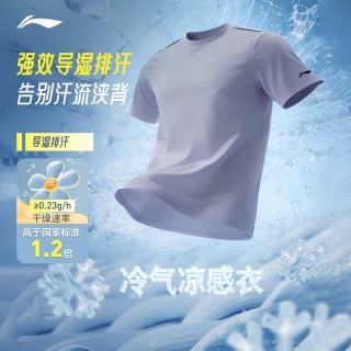 李宁 排湿速干短袖T恤男子26新款健身系列零压冰棒T短袖T恤ATSV509