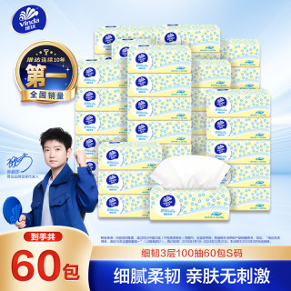 维达 细韧系列 抽纸 3层100抽60包(195*133mm)
