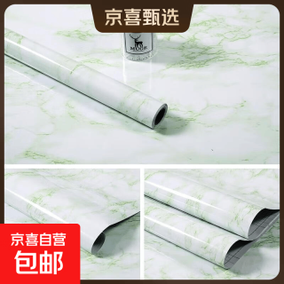 京喜 厨房防油贴纸 大理石墙纸 45cm宽*1米长 绿石纹 升级加厚