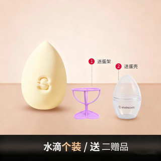 SHE BEAUTY 官方正品化妆蛋美妆蛋超软不易吃粉彩妆蛋干湿两用海绵蛋送收纳盒
