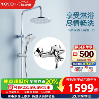 TOTO 镀铬系列 TBW01S04CVD 淋浴花洒套装 圆形顶喷