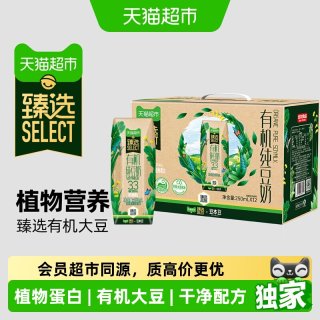 88VIP：豆本豆 臻选有机纯豆奶 3000ml 250ml*12盒