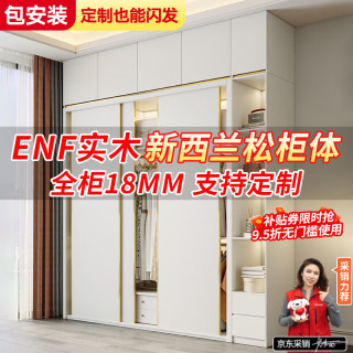 卓禧 ENF级 实木衣柜 1.3*2m