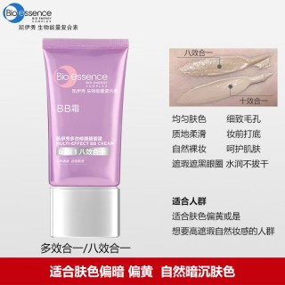 凯伊秀 bb铂金靓颜BB霜女修饰遮瑕膏粉底彩妆十效BB霜