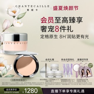 香缇卡 底妆套装清透粉饼第2代粉霜