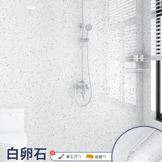 立由馨居 卵石墙贴 60CM*2米 白色