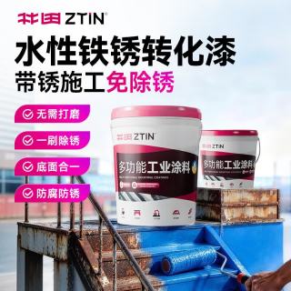 CANMAKE 水性铁锈转化漆 防锈漆免除锈 彩钢瓦护栏铁艺门窗钢结构翻新金属油漆 中灰 20KG