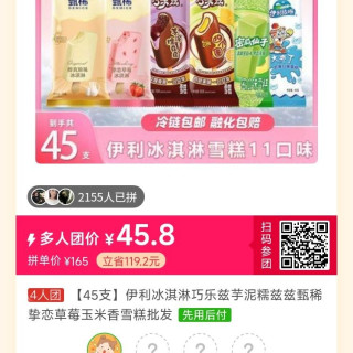 伊利冰淇淋巧乐兹芋泥糯兹兹甄稀挚恋草莓玉米香雪糕批发
