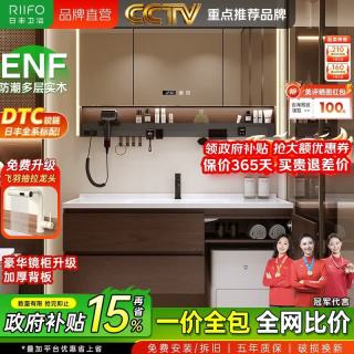 日丰卫浴 扫地机器人中古风陶瓷一体盆浴室柜 手洗脸盆柜组合 1米/豪华美妆背光智能全镜柜