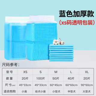 三栖虎 宠物狗尿片狗狗尿垫加厚一次性吸水