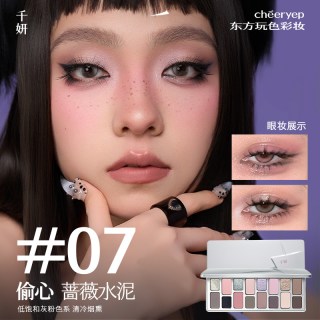 千妍 16色烟熏眼影盘偷心彩妆日常淡妆大地色彩色亮片多色系女神